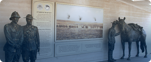 המרכז להנצחת חיילי אנז"ק